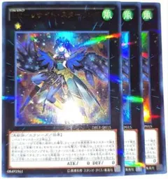 早い者勝ち！　大人気！　遊戯王　LL－リサイト・スターリング　ウルパラ　3枚
