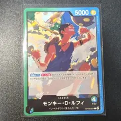 ワンピースカードゲーム モンキー・D・ルフィ リーダー OP16-022