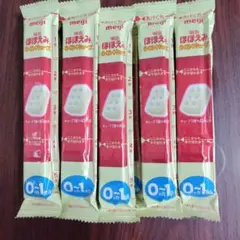 明治 ほほえみらくらくキューブ 5個入り10本セット③