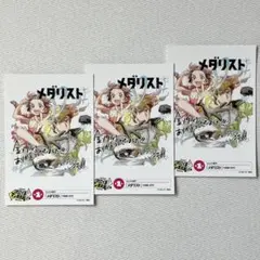 メダリストマンガ大賞記念ポストカード15巻特典クリアしおり非売品読売