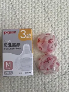 Pigeon 母乳実感 哺乳瓶用乳首 Mサイズ 2個入