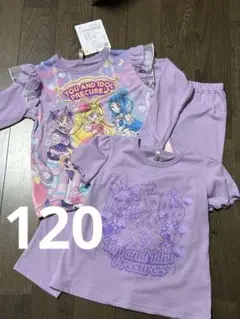 アイドルプリキュア　光るパジャマ　３点セット　120