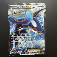 カイオーガEX SR XY5 タイダルストーム 072/070