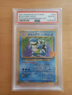PSA10 カメックス 25th ポケモン pokemon Blastoise - メルカリ