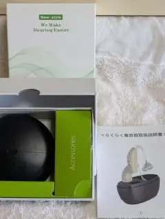 らくらく集音器 本体 充電ケース付のサムネイル