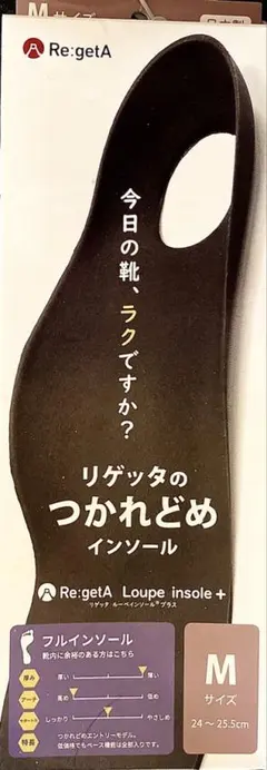新品　リゲッタ　つかれどめインソール　Mサイズ(24〜25.5cm)のサムネイル