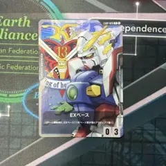 ガンダムカードゲーム EXベース シャイニングガンダム ボーナスパック