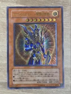 遊戯王　カオス・ソルジャー　レリーフ　304-054 遊戯王 カオスソルジャー レリーフ 304-054 1枚の通販 ぼん（225075295