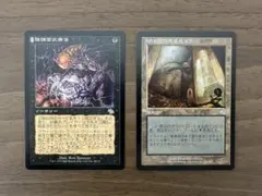 2026年最新】MTG 陰謀団の貴重品室の人気アイテム - メルカリ