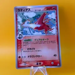 2025年最新】ラティアス デルタ種の人気アイテム - メルカリ