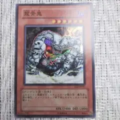 2026年最新】幻の召喚神 パックの人気アイテム - メルカリ