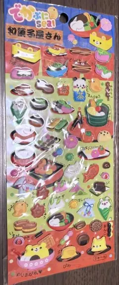 平成レトロ pool cool でかぷに シール ぷっくり 和菓子屋さん
