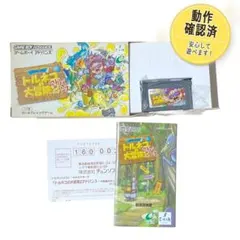 【初版】トルネコの大冒険不思議のダンジョン 第2巻　第3巻　ゲームブック 初版】トルネコの大冒険不思議のダンジョン 第2巻 第3巻 ゲームブック