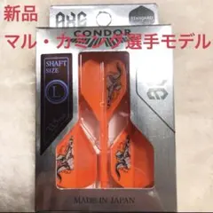 新品LマルカミングCONDORAXEコンドルアックスTRINIDADトリニダードのサムネイル
