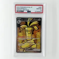 2025年最新】サーフゴーex sar psa10の人気アイテム - メルカリ