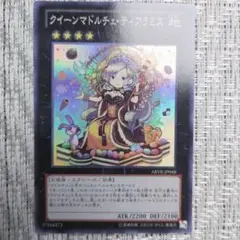 ◇2012年ABYSS RISING『ABYRクイーンマドルチェティアラミス②』