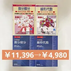 2026年最新】マセマ 数学 セットの人気アイテム - メルカリ