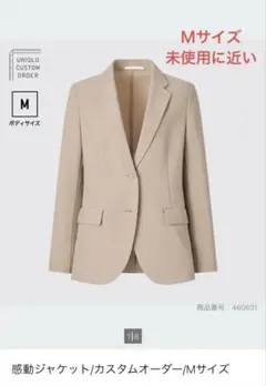 UNIQLO 感動ジャケット ベージュ M
