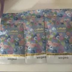 NICORIO Lakubi premium ニコリオ ラクビプレミアム 3袋 - メルカリ