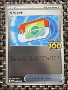 Item thumbnail for item 499ec3c5-b555-47b2-9794-2c02a2b80038