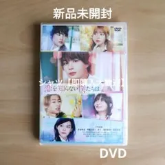 新品ケース交換済み ラブ ジェネレーション DVD 全6巻 - メルカリ