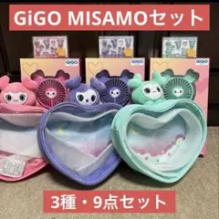 TWICE MISAMO GiGOセット ハンディファン ボディバッグ シール TWICE MISAMO GiGOセット ハンディファン ボディバッグ シール - メルカリ