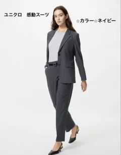 UNIQLO ユニクロ 感動ジャケット 感動パンツ セットアップ ネイビー