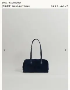 トゥティエSAC LOQUET SMALL