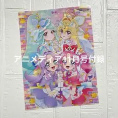 名探偵プリキュア クリアファイル アニメディア 11月号 付録