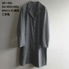 30〜50s オモリネル アトリエコート 4 ごま塩 仏国製 4ポケ 4ボタンのサムネイル