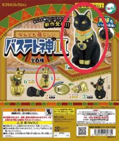 ★美品：なんとも猫らしいバステト神II フィギュア 2体セット　ノーマル黒＆金