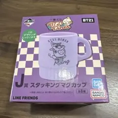 BT21 スタッキングマグカップ Mang デザイン