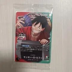 ワンピースカードゲーム モンキー・D・ルフィ OP13-001