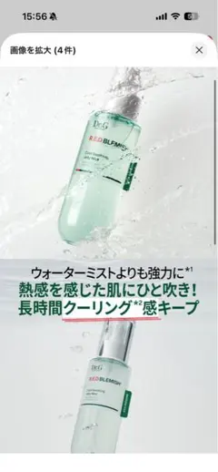Dr.G Jelly Mistのサムネイル
