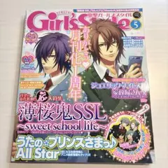 ときめきメモリアルgirl's side 2nd ショートストーリー - メルカリ