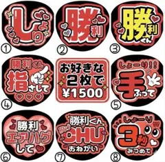 【timelesz 佐藤勝利】まとめ買い用 ファンサうちわ