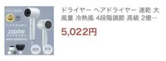 2000W ヘアドライヤー 大風量 冷熱風切替