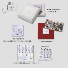 M!LK JEWEL FC限定 新品未開封