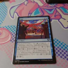 2026年最新】MTG 没頭の人気アイテム - メルカリ
