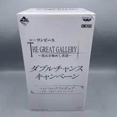 ハンコック 世界一の美女 一番くじ ワンピース ダブルチャンス Ver.のサムネイル