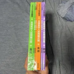 2023年受験用 全国高校入試問題正解 3冊セットのサムネイル