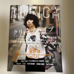 音楽雑誌 MUSICA 2018年9月号