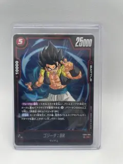 【極美品】ドラゴンボールカード ゴジータ Gogeta