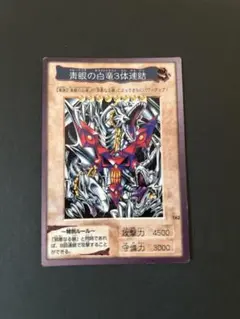 2026年最新】青眼の白龍 バンダイの人気アイテム - メルカリ