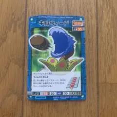 ロックマンエグゼカード 伊集院炎山 - メルカリ