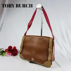 Tory Burch 　ワンショルダーバッグ　トートバック　レザー　ブラウン系