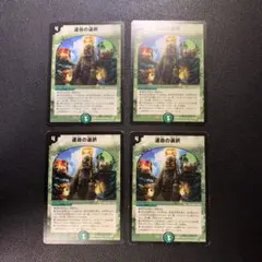 y1578 運命の選択