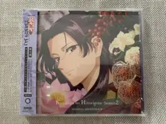 2025年最新】薬屋のひとりごと cdの人気アイテム - メルカリ