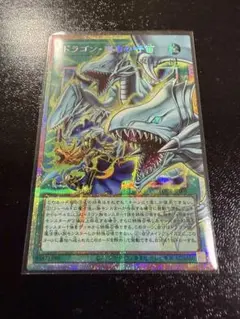 遊戯王 ドラゴン・導きの呼笛 プリズマティックシークレットレア