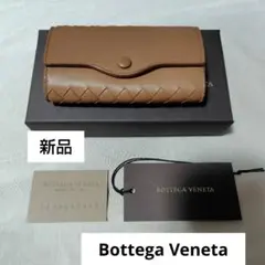新品未使用☆Bottega Veneta ブラウンキーケース